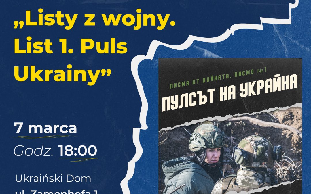 Показ фільму “Листи з війни”