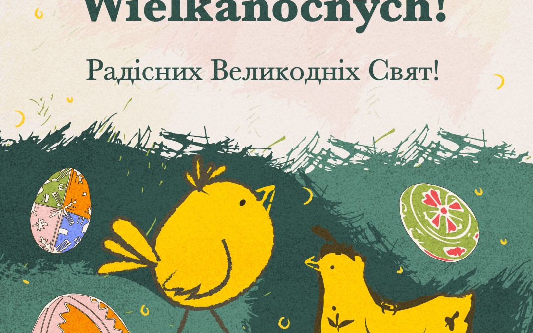 Радісних великодніх свят