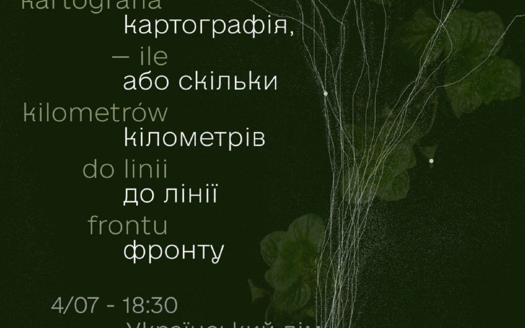 Spotkanie-dyskusja: „Nowa kartografia – ile kilometrów do linii frontu”