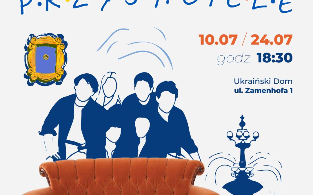 Клуб взаємопідтримки “Друзі” 24 липня