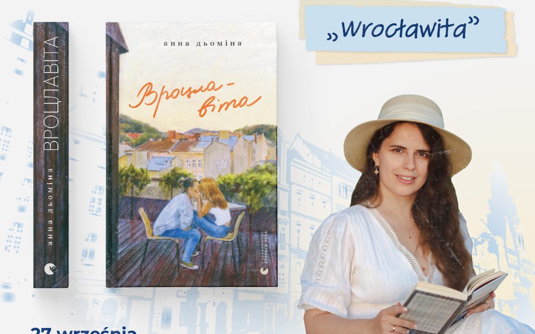 Ukraiński Dom zaprasza na prezentację książki „Wrocławita” Anny Dominy!