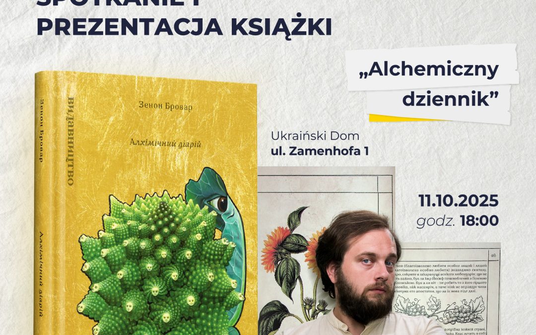Ukraiński Dom zaprasza na spotkanie: Ostap Ukrainets — pisarz, tłumacz, literaturoznawca