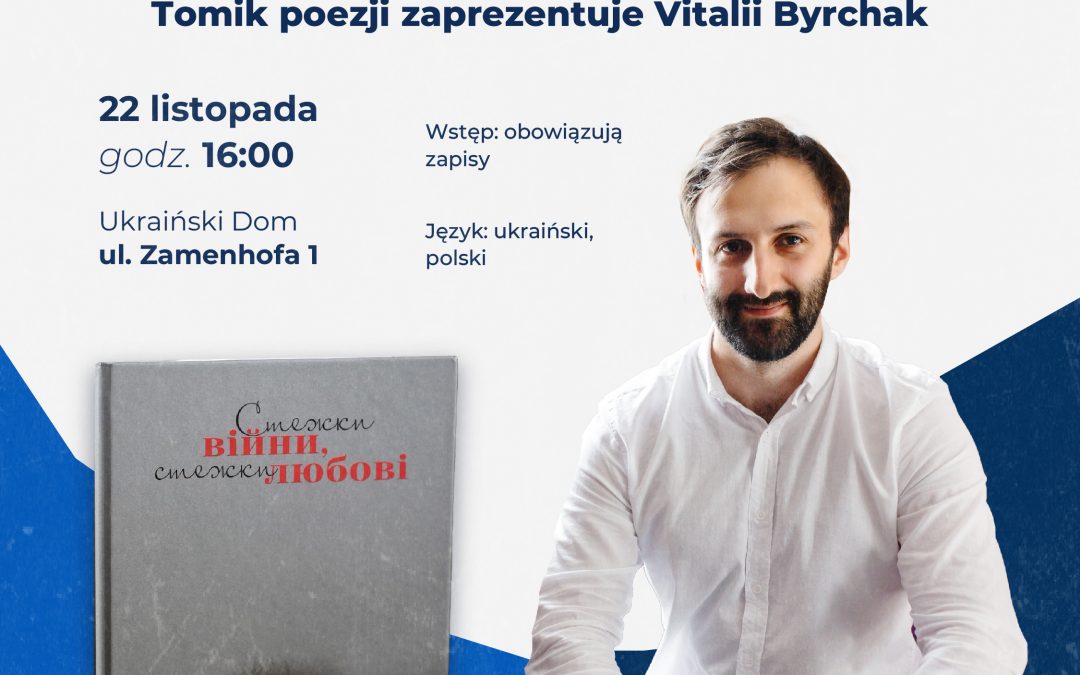 Wieczór literacki „Ścieżki wojny, ścieżki miłości”