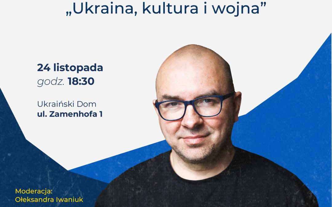Зустріч із Володимиром Єрмоленком: «Україна, культура та війна»