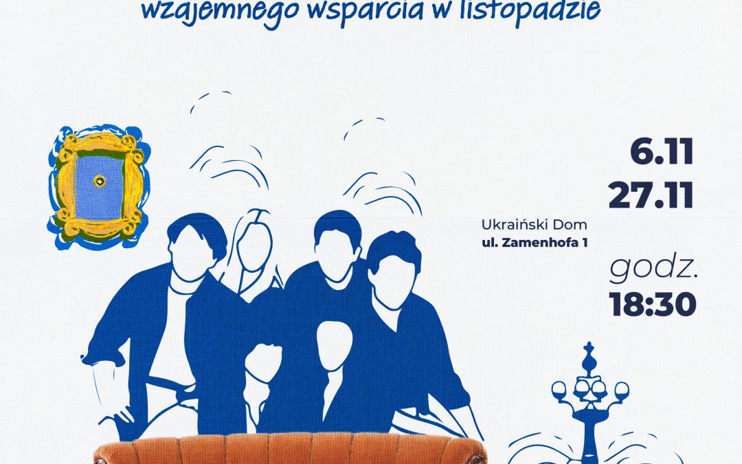 Клуб взаємопідтримки “Друзі” 27 листопада