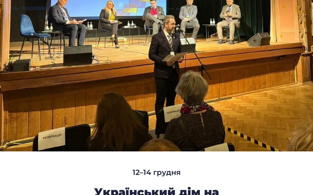 Ukraiński Dom na Forum Ukraińców Europy Wschodniej