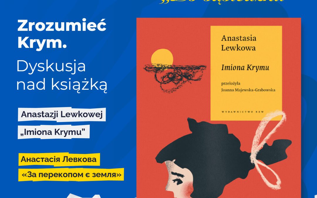 Zrozumieć Krym. Dyskusja nad książką Anastazji Lewkowej “Imiona Krymu”
