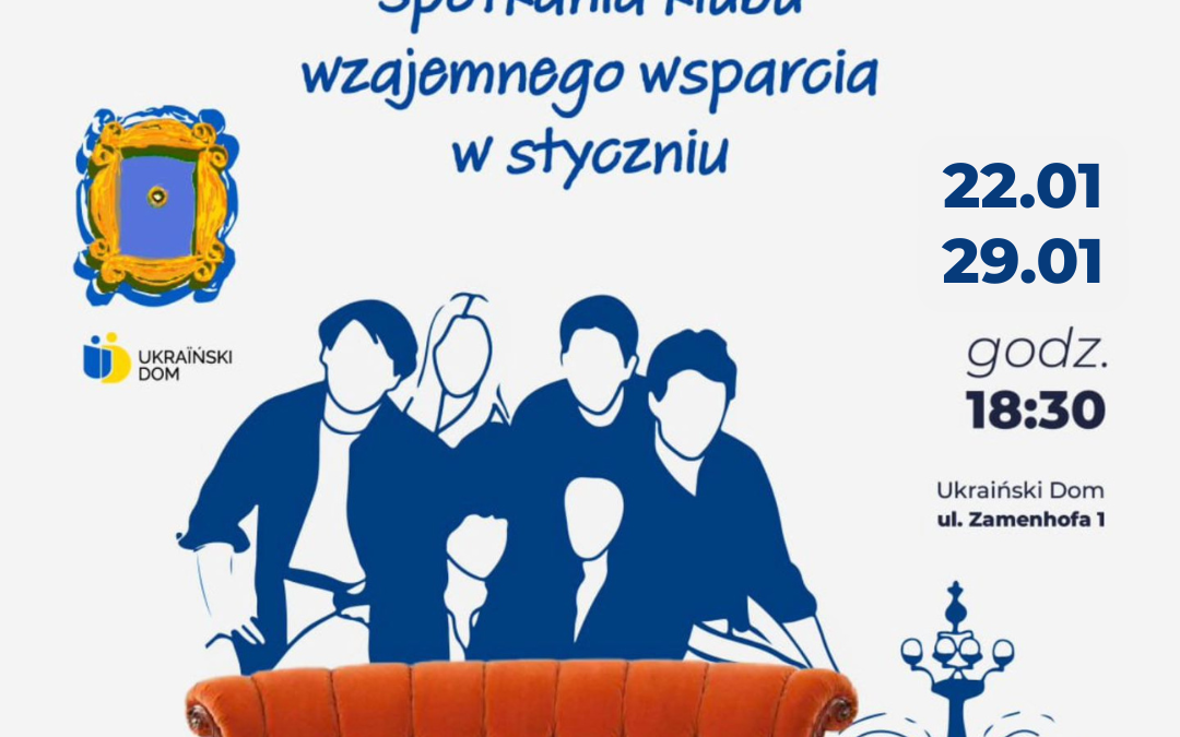 Зустріч групи психологічної підтримки для дорослих “Друзі” – 29 січня