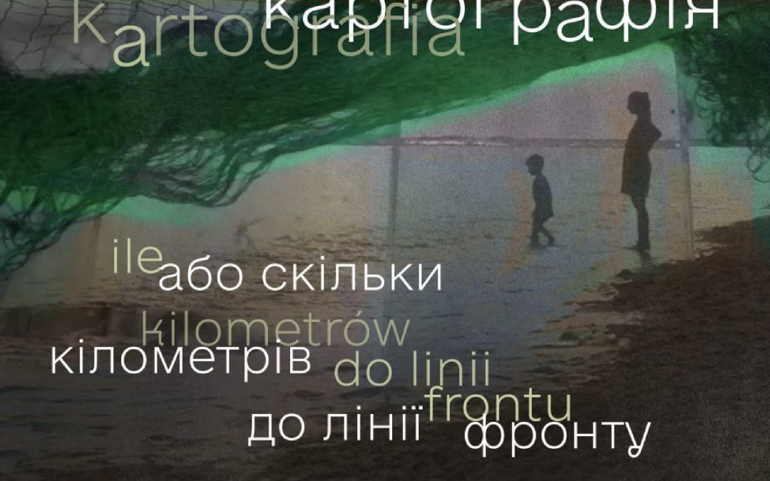 Spotkanie dyskusyjne z ArtPole „Nowa kartografia albo ile kilometrów do linii frontu”