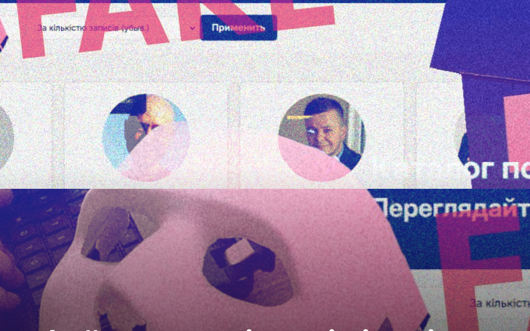 Oświadczenie Fundacji „Ukraiński Dom” w sprawie strony internetowej „Antyukraiński Monitoring” (https://antimonitor.eu/)