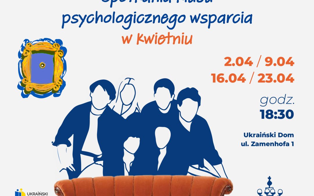 Зустріч групи психологічної підтримки для дорослих “Друзі” 9 квітня