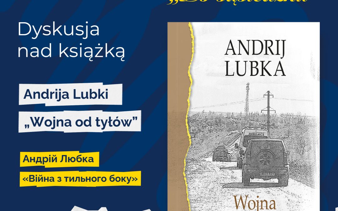 Klub Literacki „Po sąsiedzku” Andrii Lubka „Wojna od tyłów”