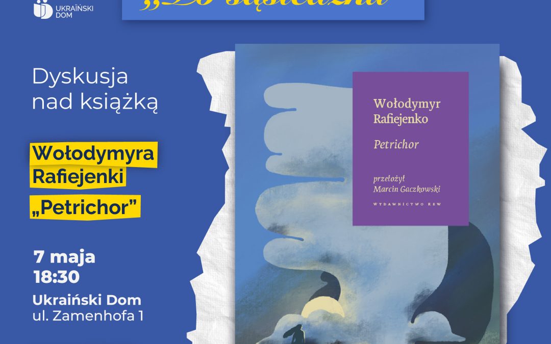 Петрикор. Обговорення книги Володимира Рафєєнка